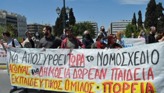 poreia ekpaideutikos omilos