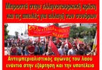 Μ-Λ-ΚΚΕ-Θεσσαλονίκη