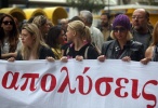 απολυσειςαπολυσεις