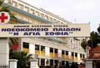παιδων αγια σοφια