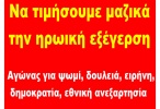 polytexneio
