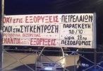 thesprotia paremvasi ydrogonanthtrakes